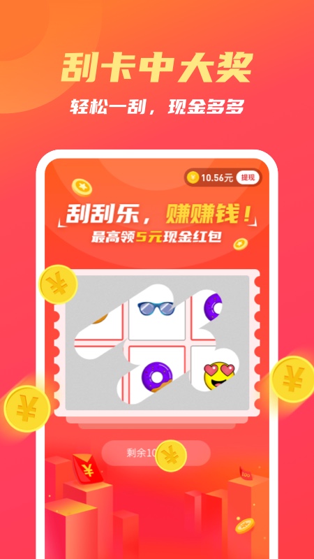 步步钱进app图4