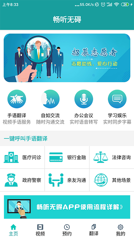 畅听无碍app图1