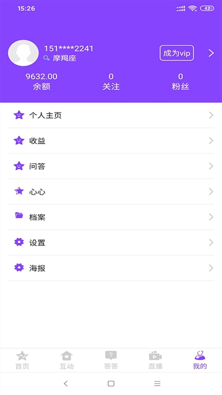 达达生日app图3