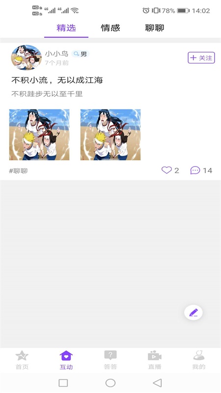 达达生日app图4