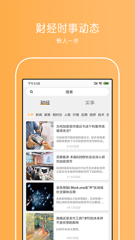 东方汇财富联盟app图2