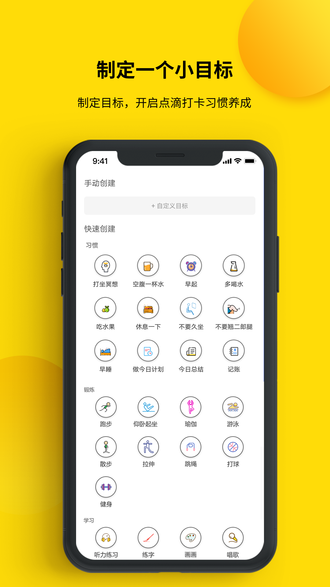 打卡小日常app图2