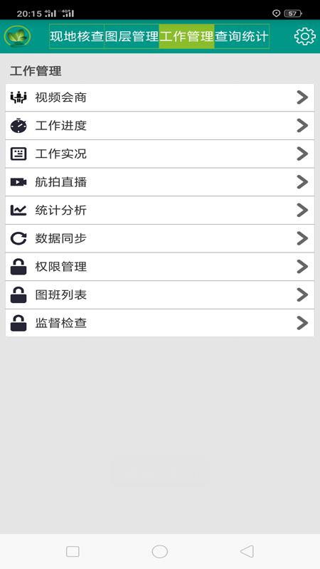 守望林草app图3