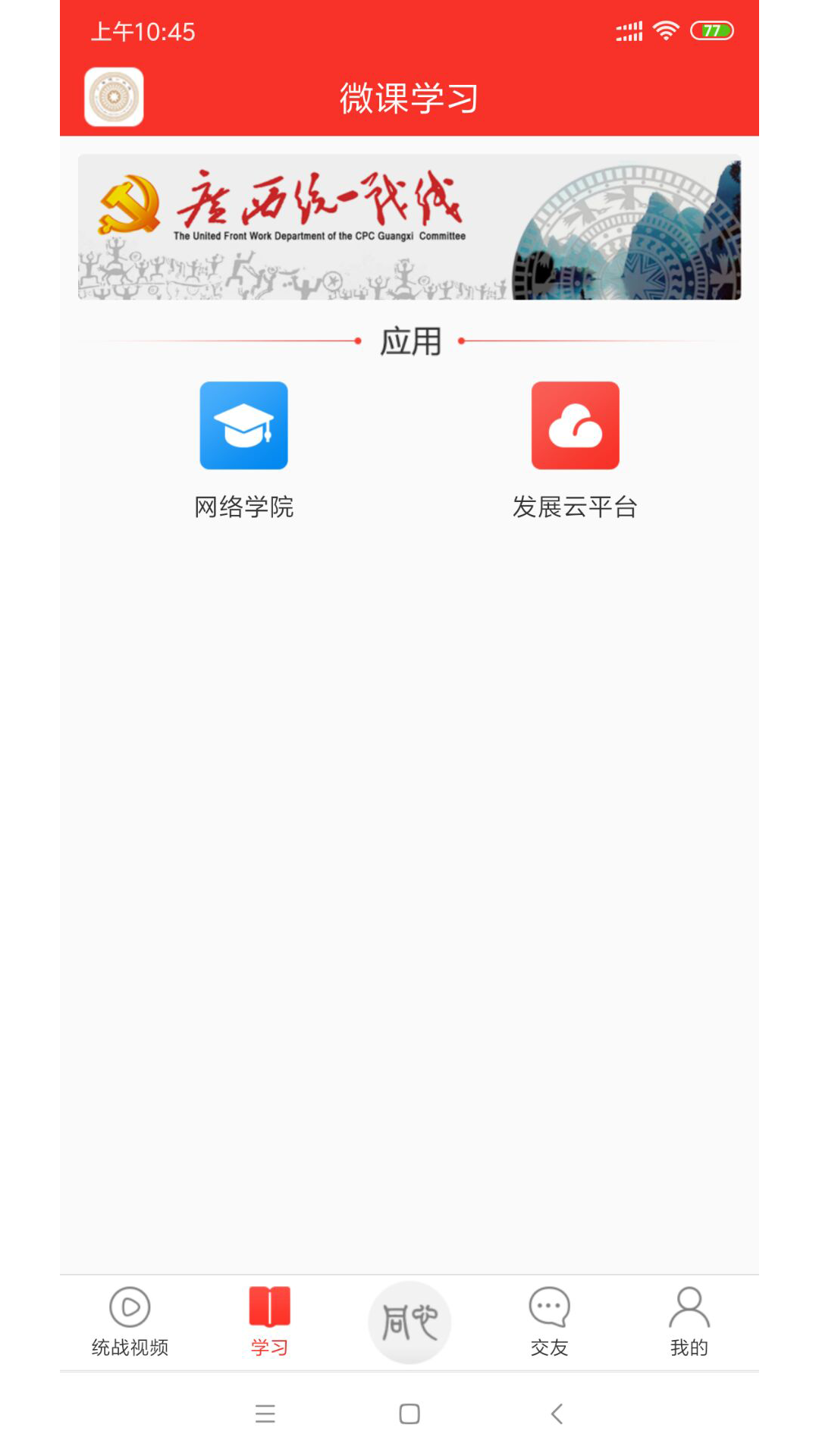 我们的同心圆app图2