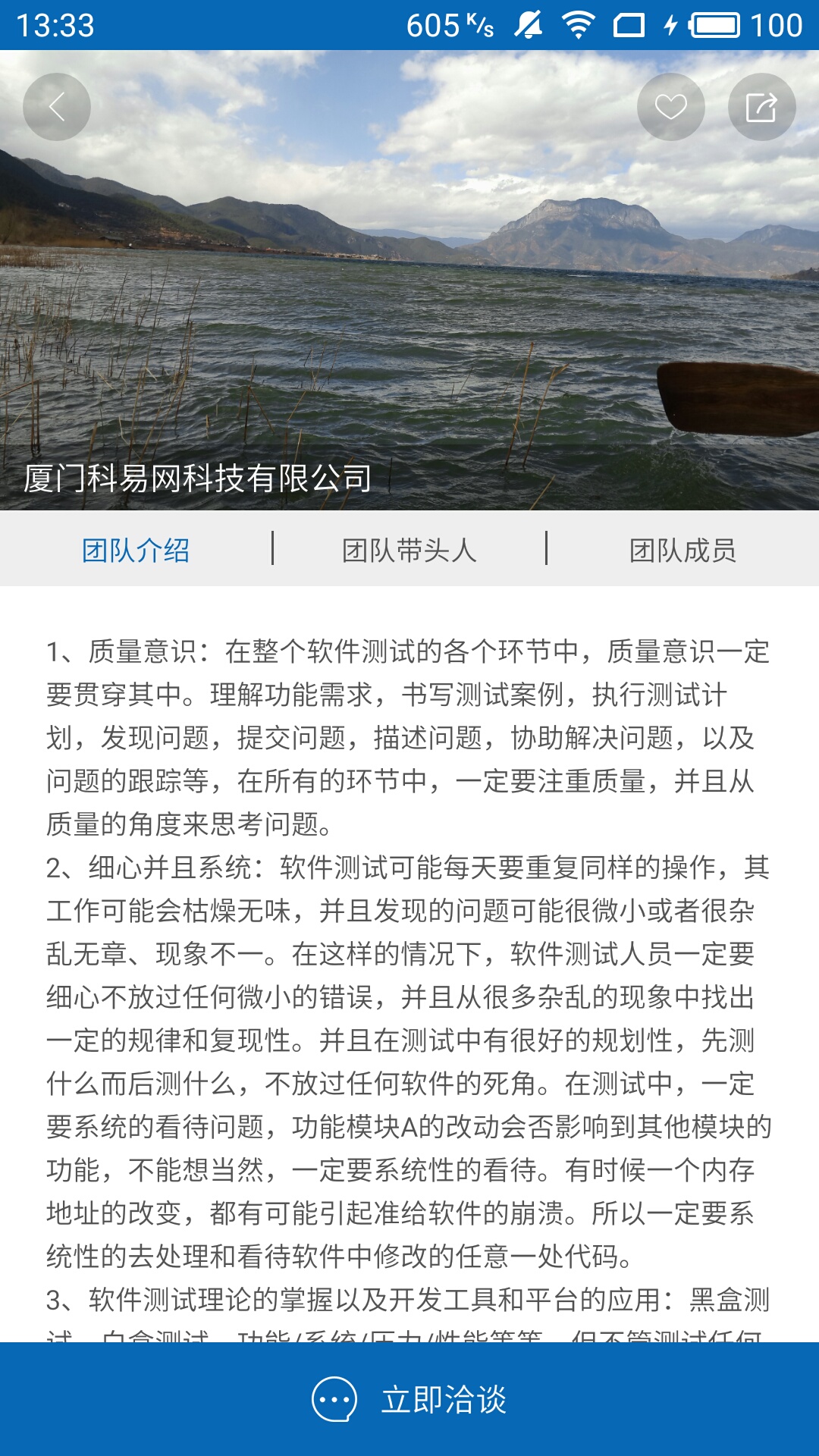 天津科技成果app图2