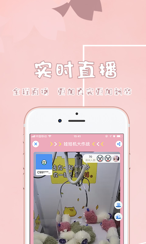 机器猫抓娃娃app图2