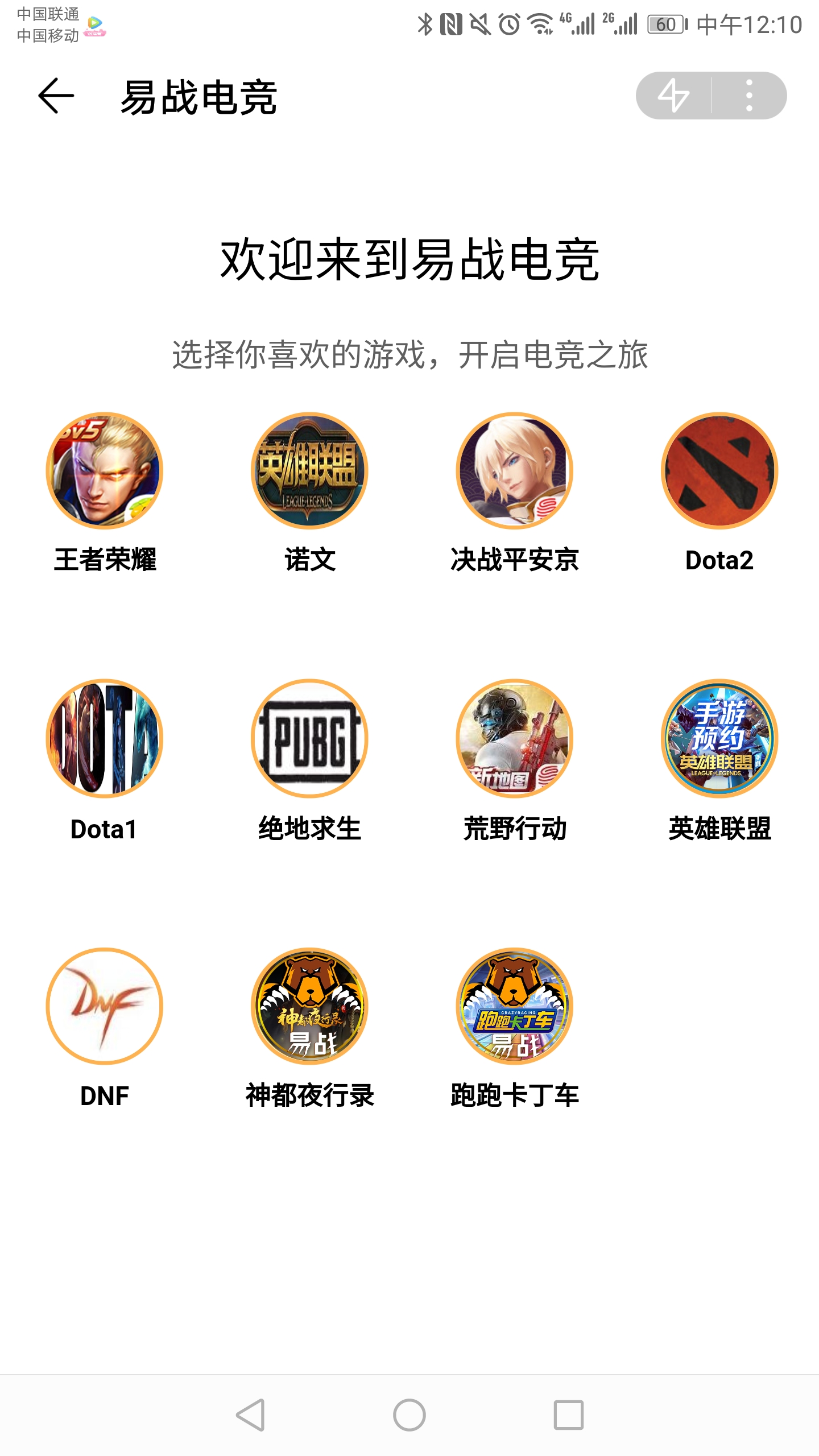 易战app图1