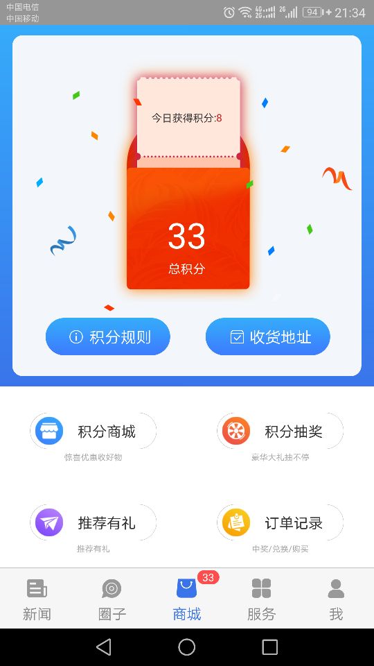 看宁海app图2