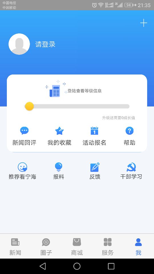 看宁海app图3