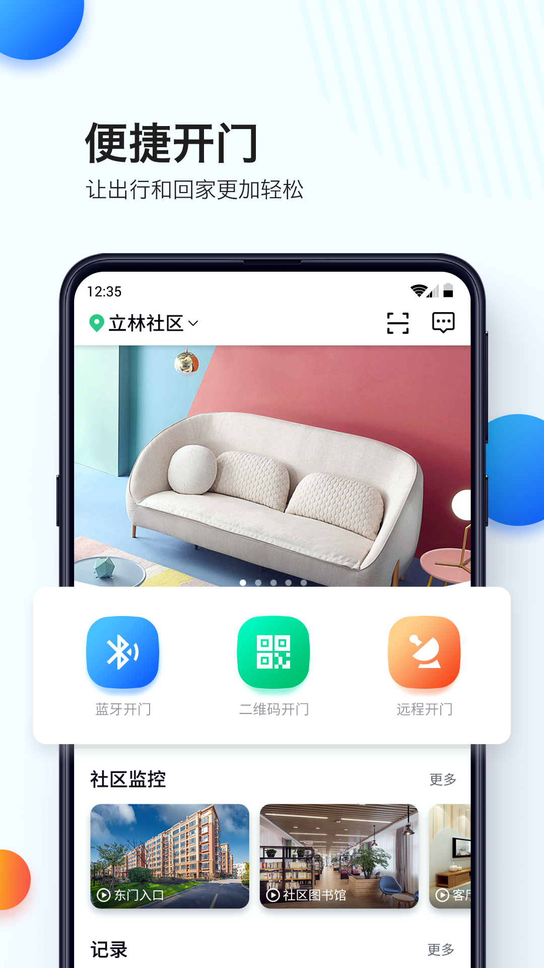 乐比邻app图2