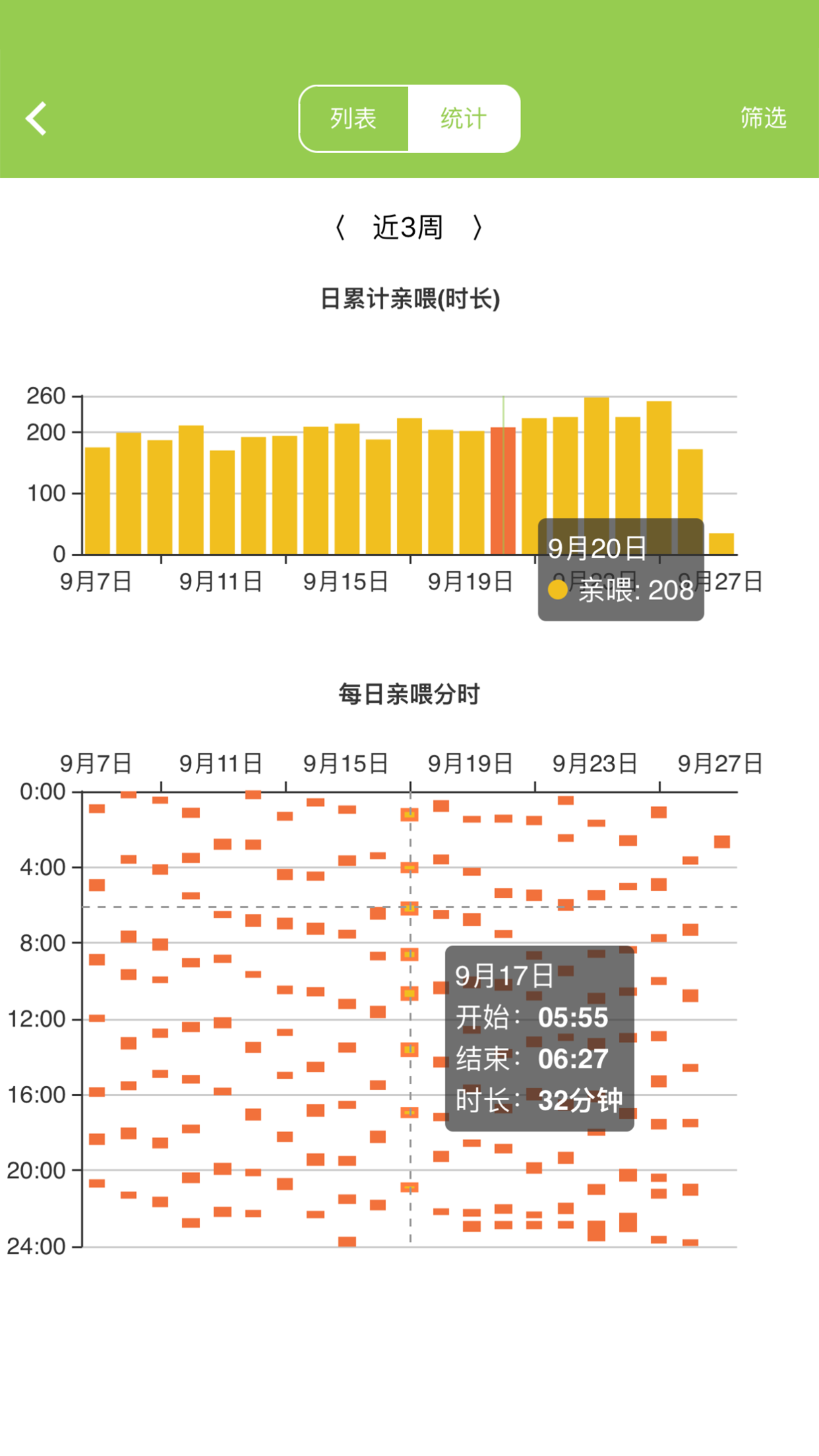 豌豆胎动app图4