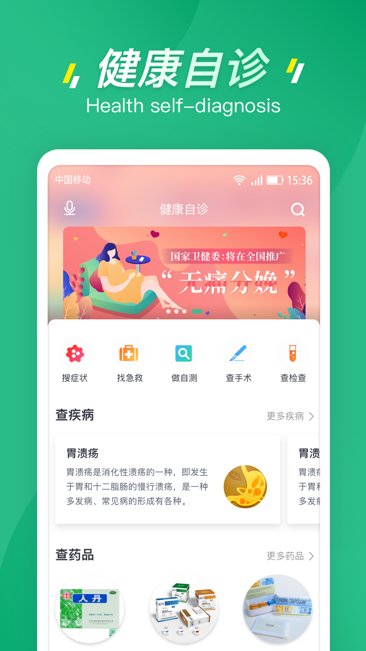 优康app图5