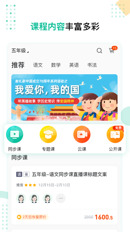 心田花开网校app图1
