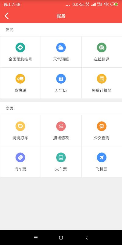 大竹电视台app图5