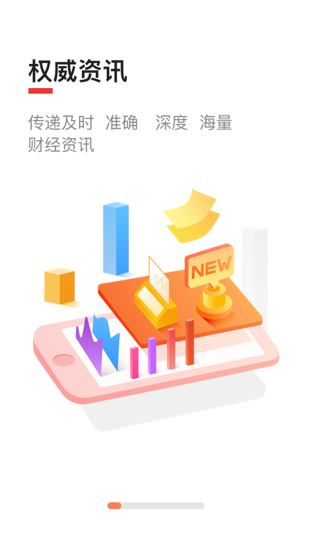 智通财经app图1