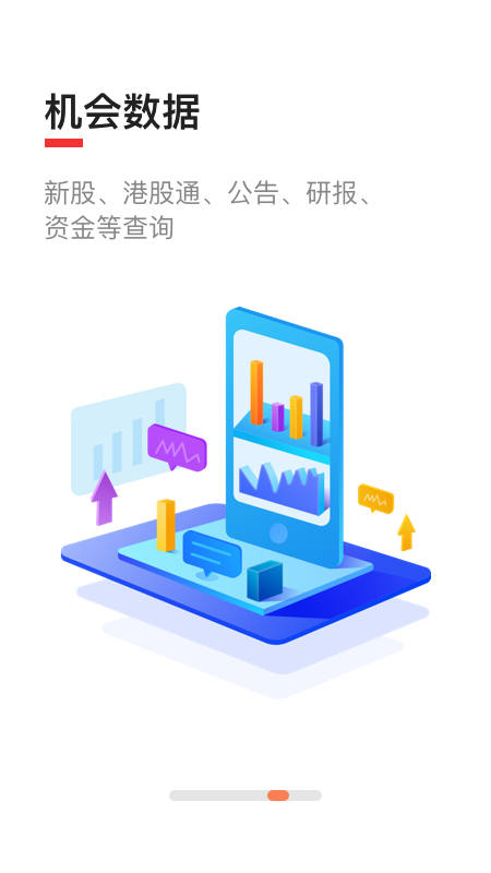 智通财经app图4