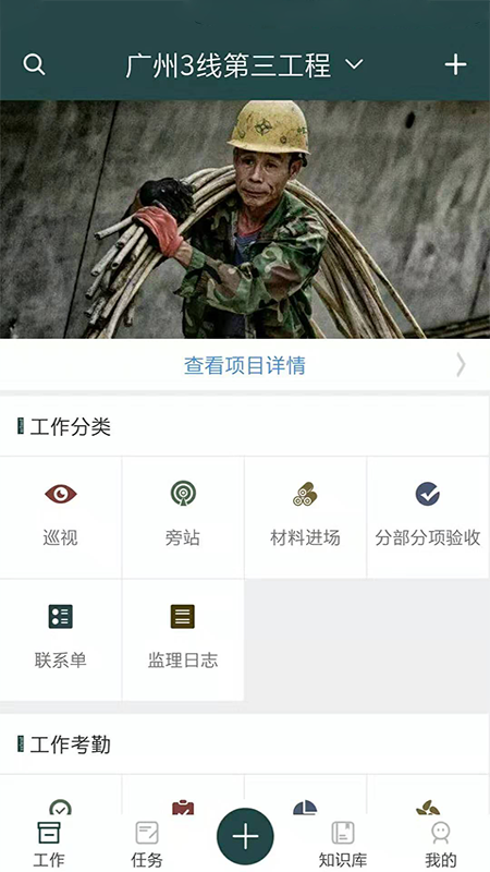 监理拍app图1