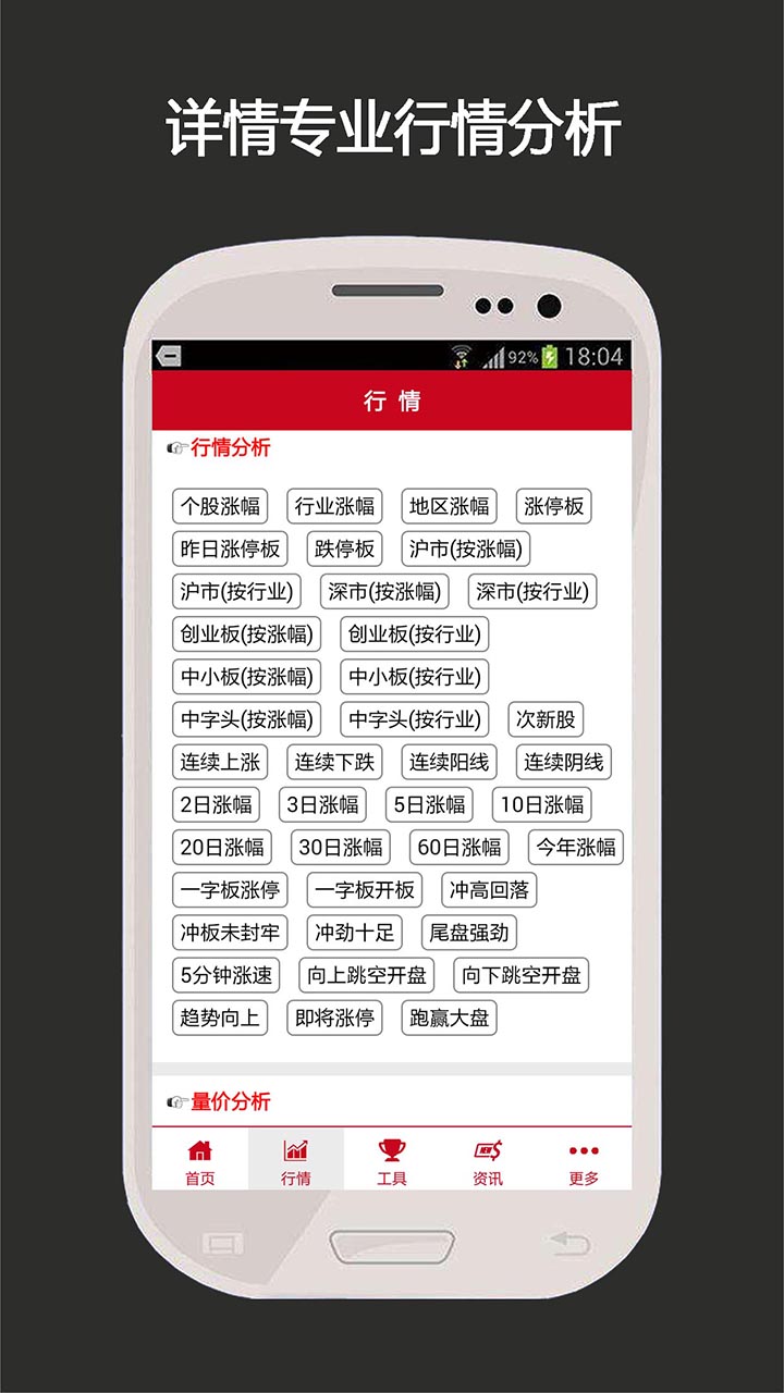 智能选股器app图2
