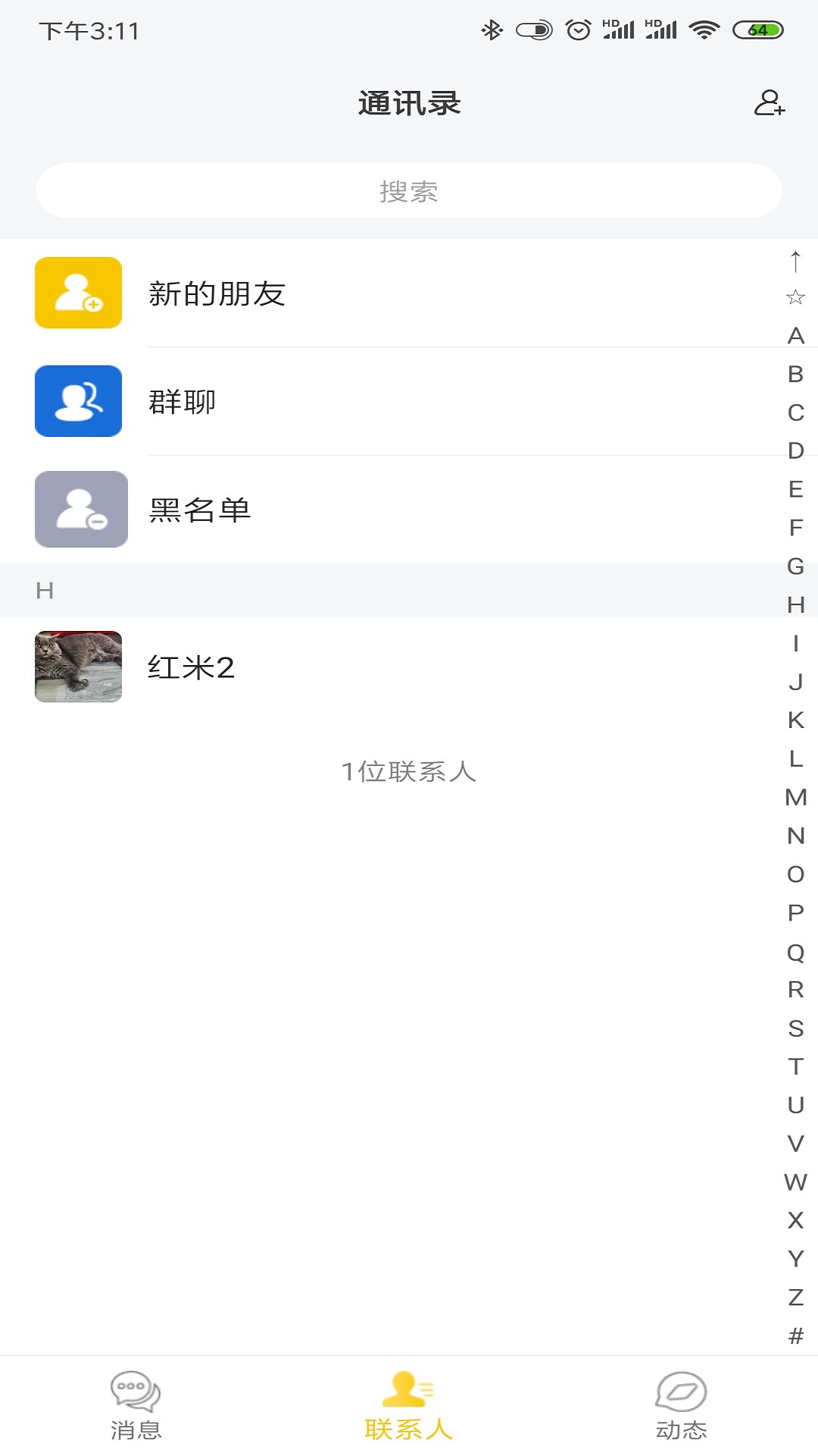 烽火app图3