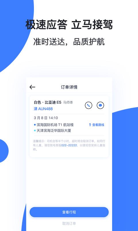 香港出行app图4