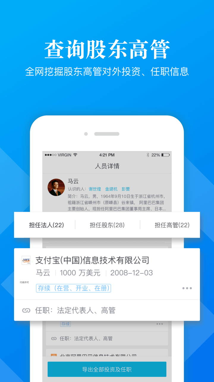 启信宝企业版app图3