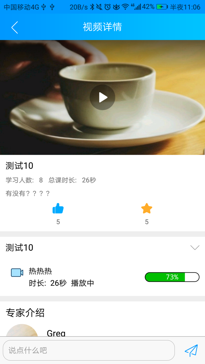 咱家健康医生app图5