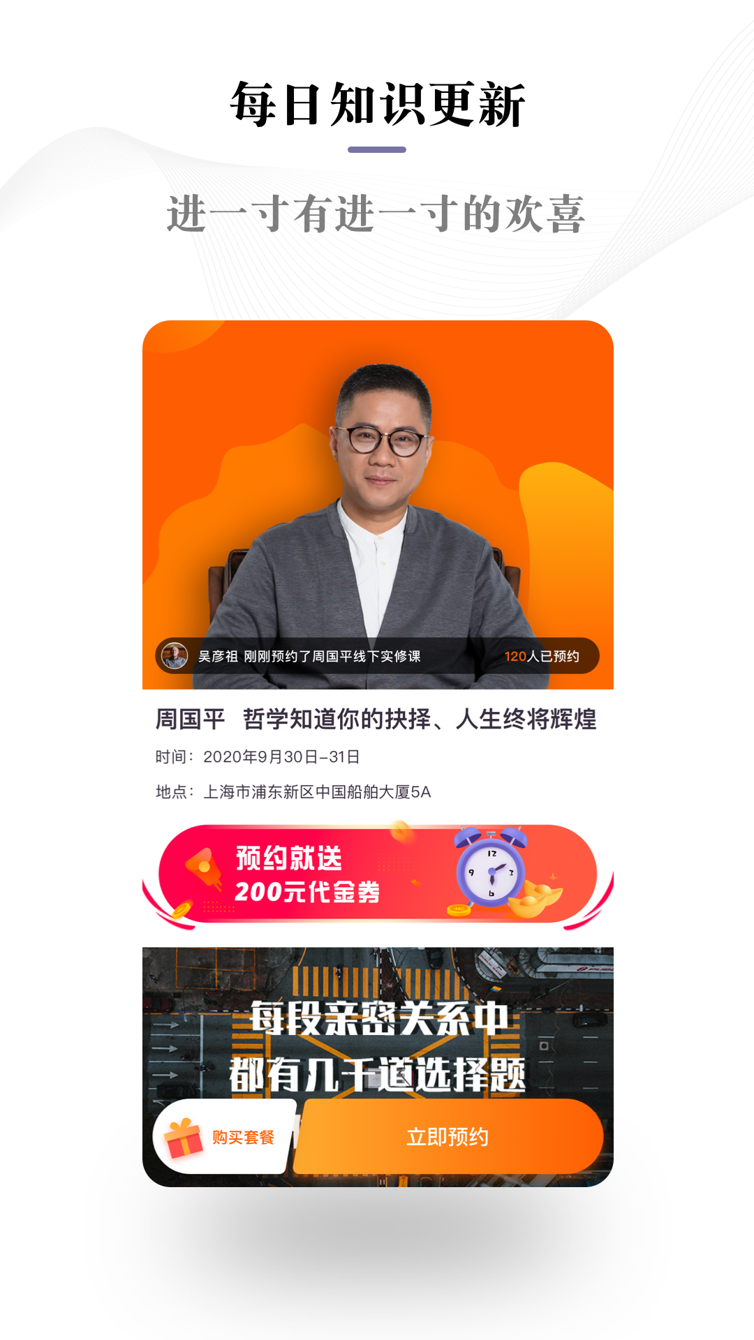 良师雅集app图4