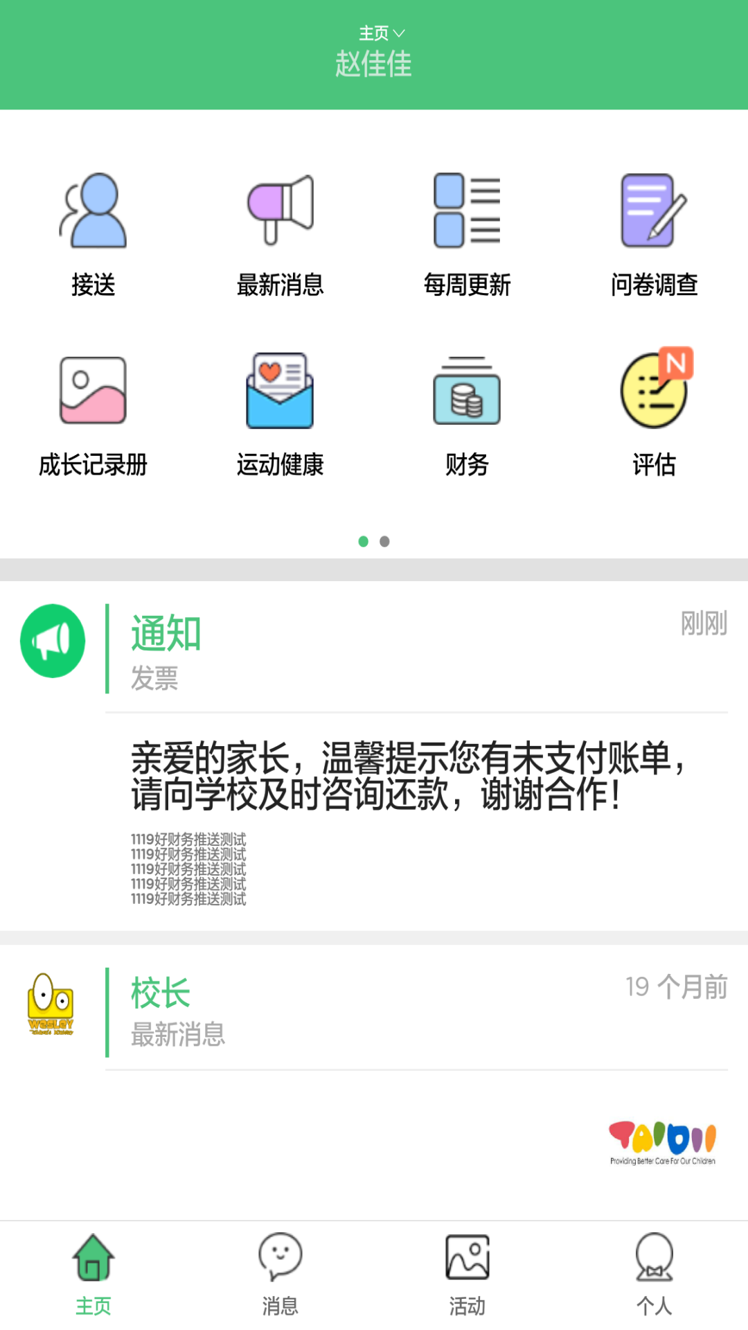 迪贝儿app图1