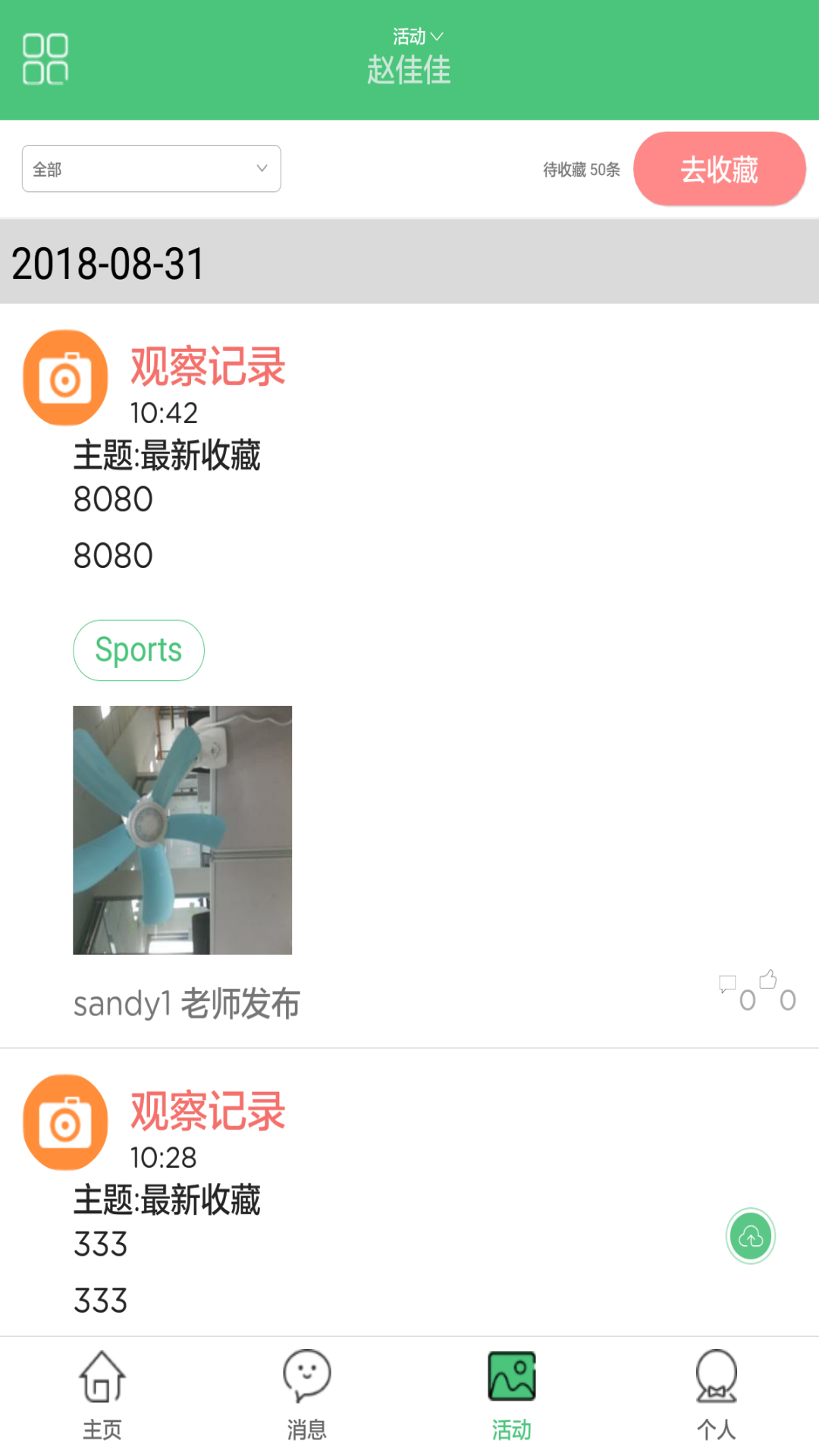 迪贝儿app图2