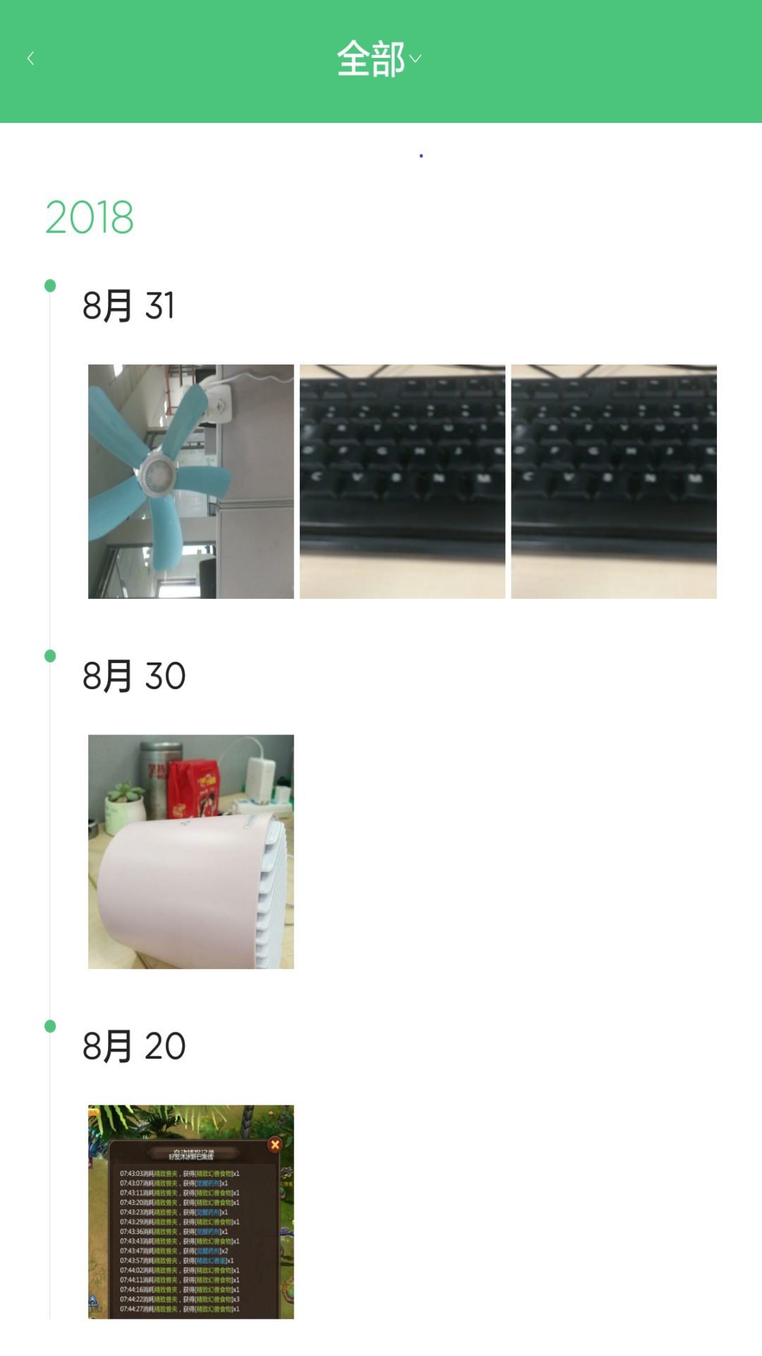 迪贝儿app图3