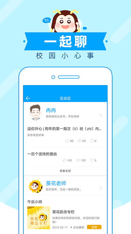 高考蜂背app图5