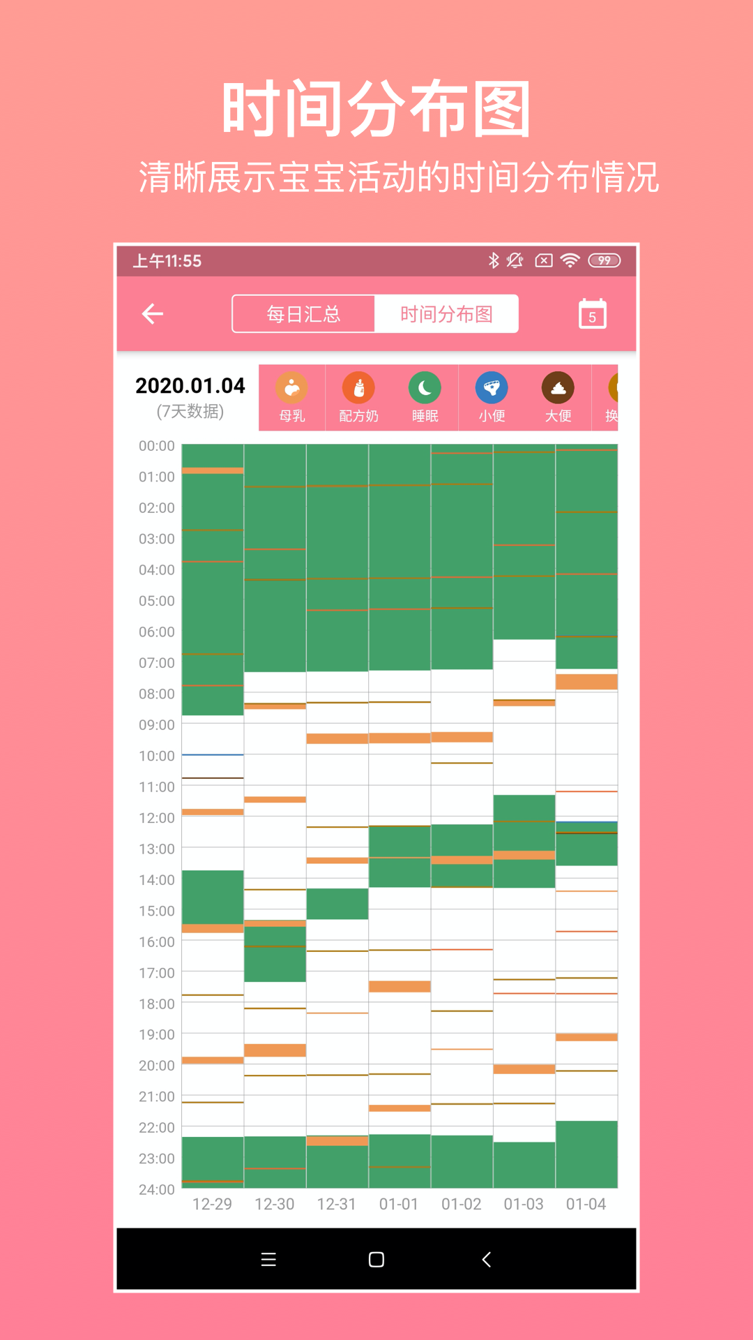 宝宝生活记录app图4