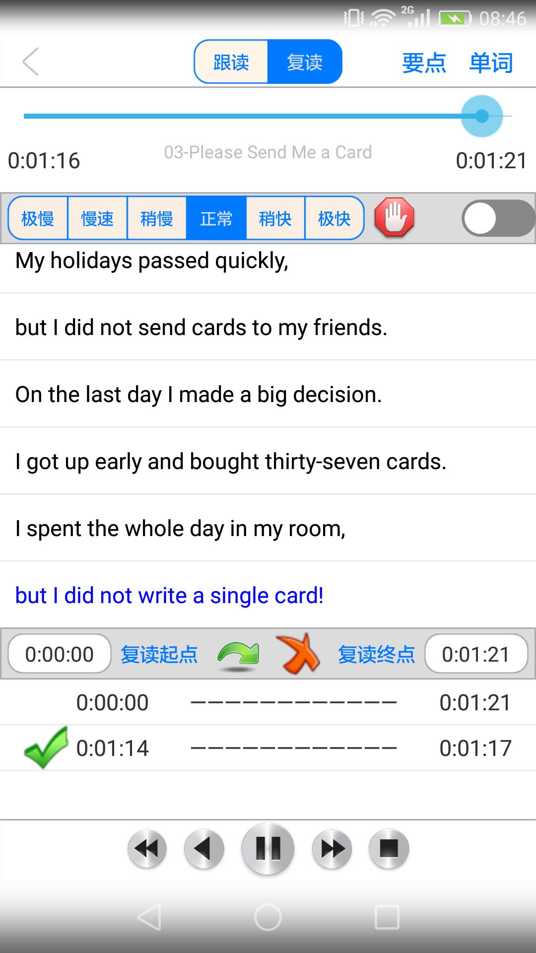 新概念英语助手app图2