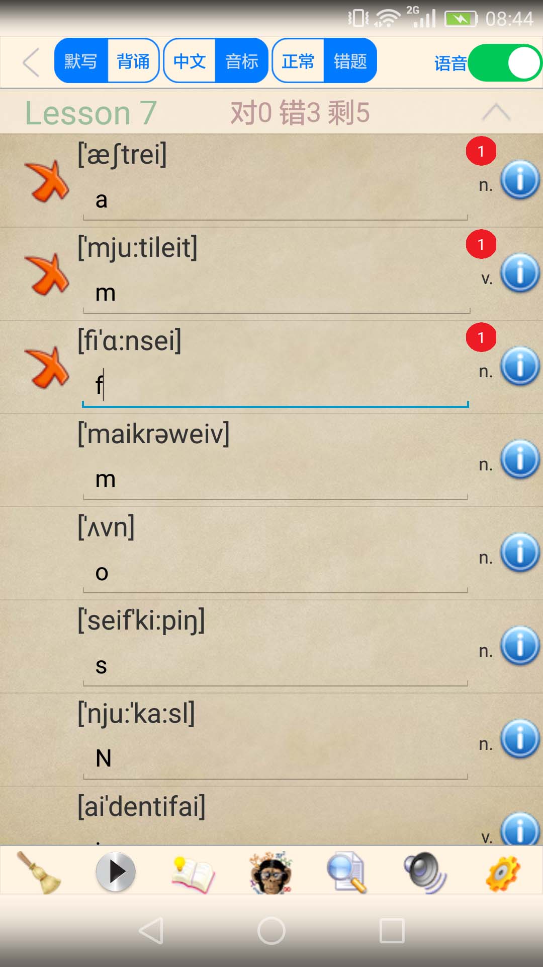 新概念英语助手app图4