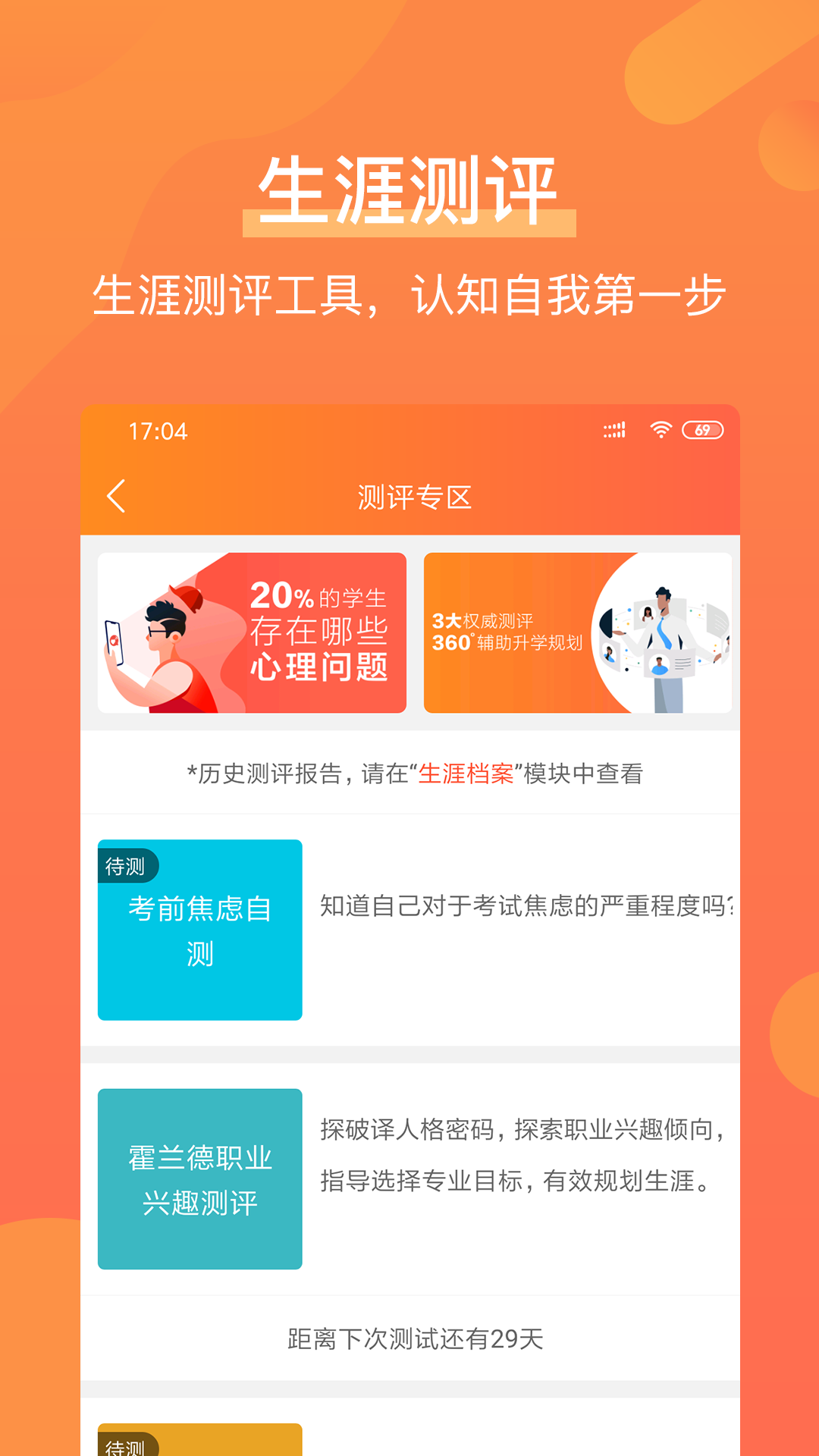 优彼致愿app图3