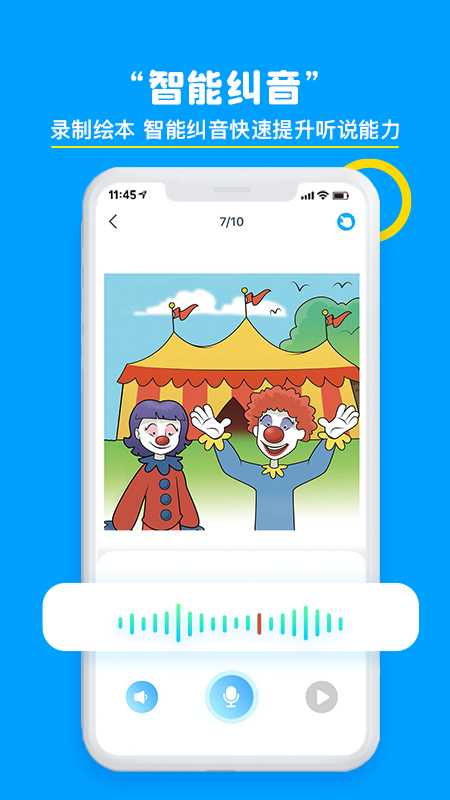 鲸鱼外教培优app图5