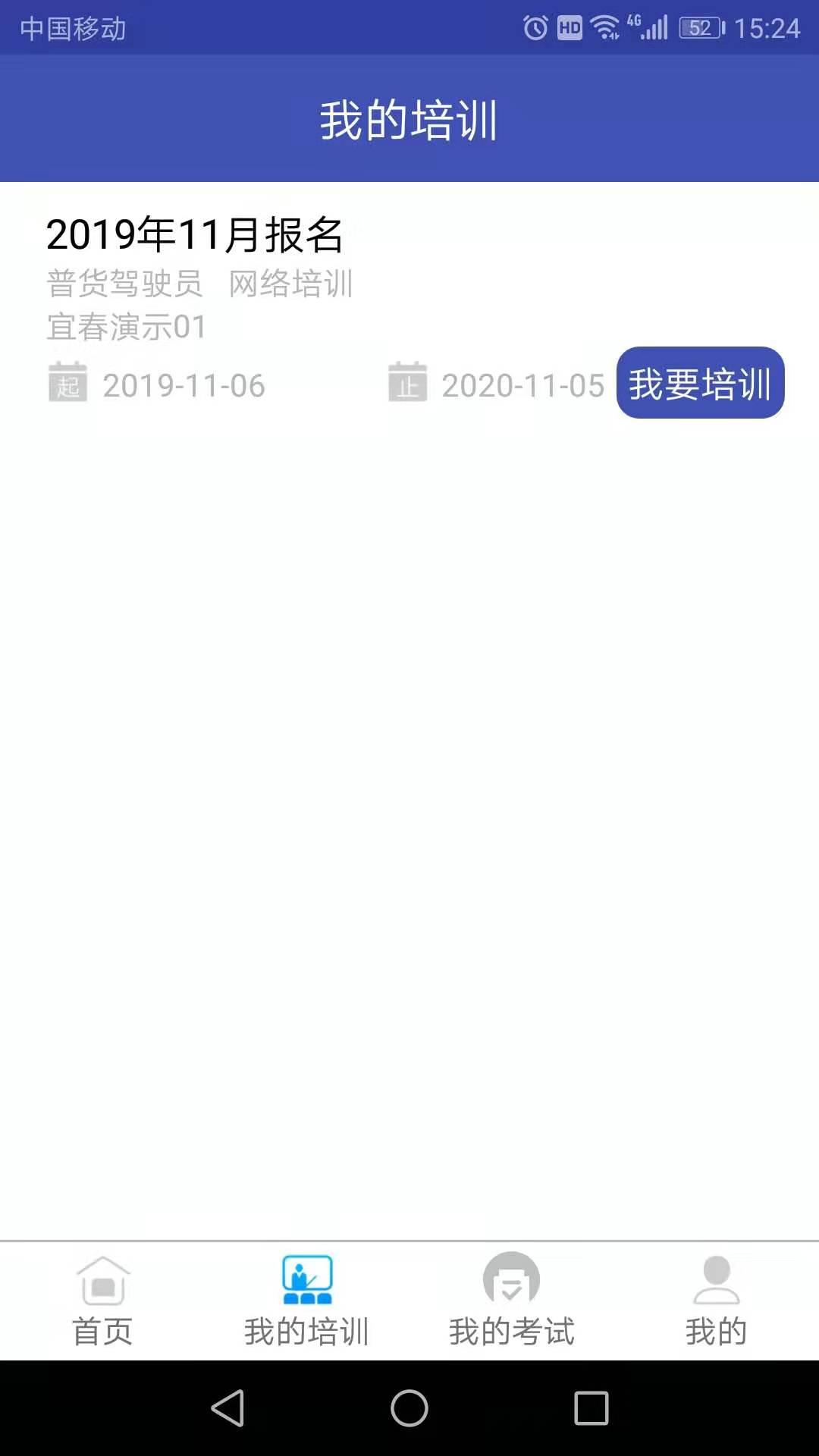 易安培app图3