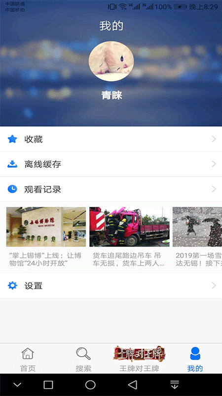 蓝莓视频app图2