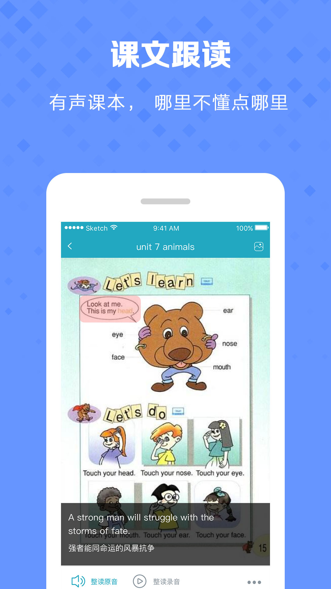口语通app图4