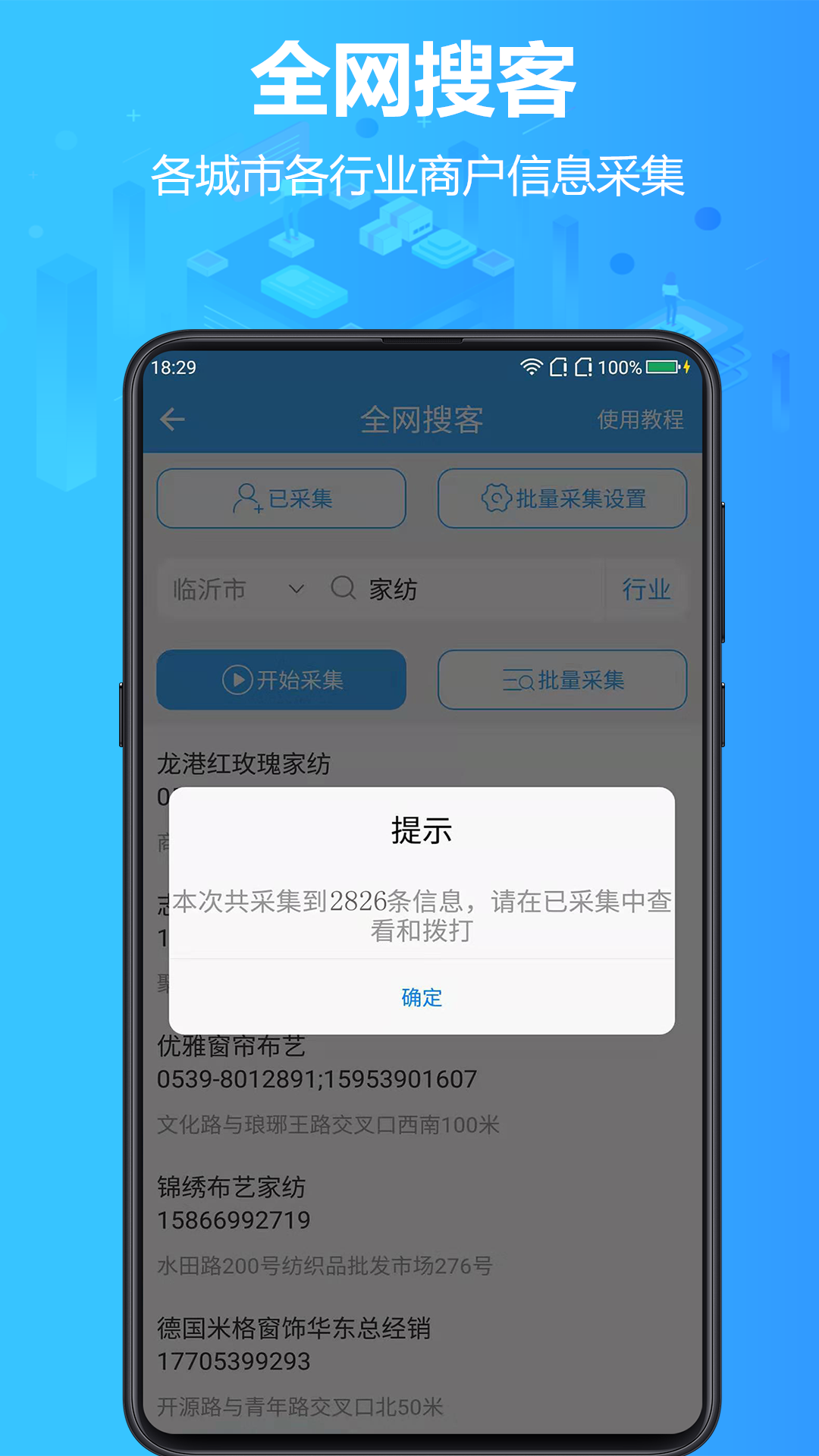 找客源app图2