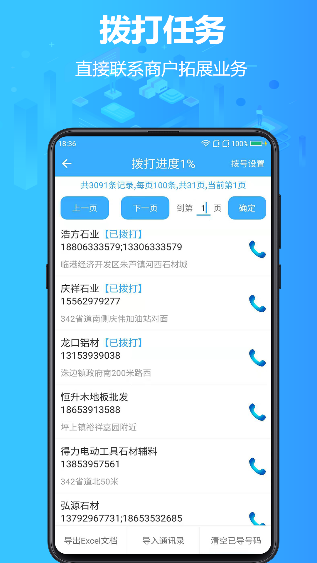 找客源app图3