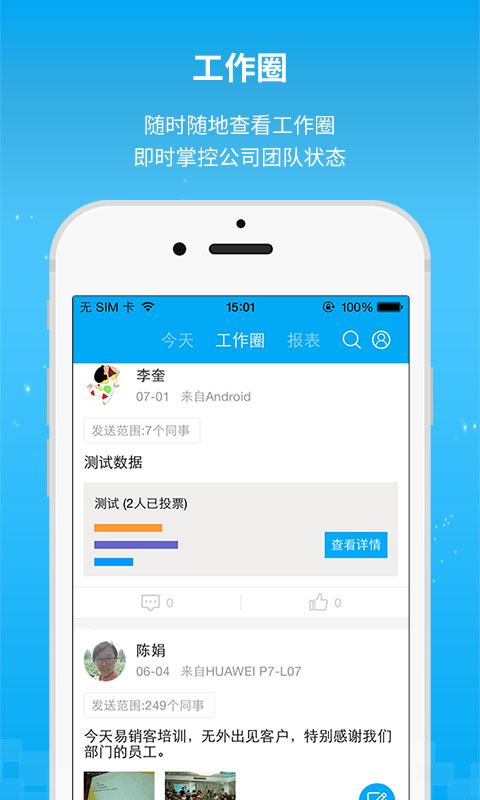 易销客app图1