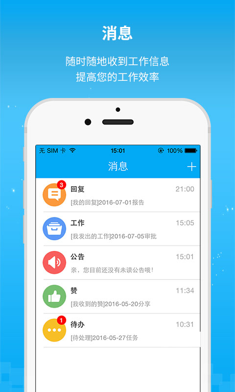 易销客app图2