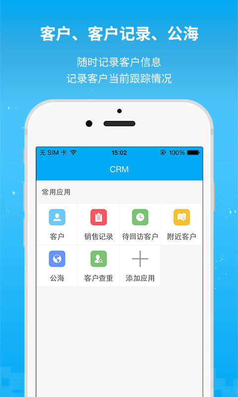 易销客app图4