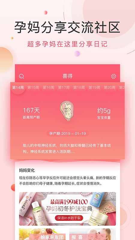 喜花开app图3