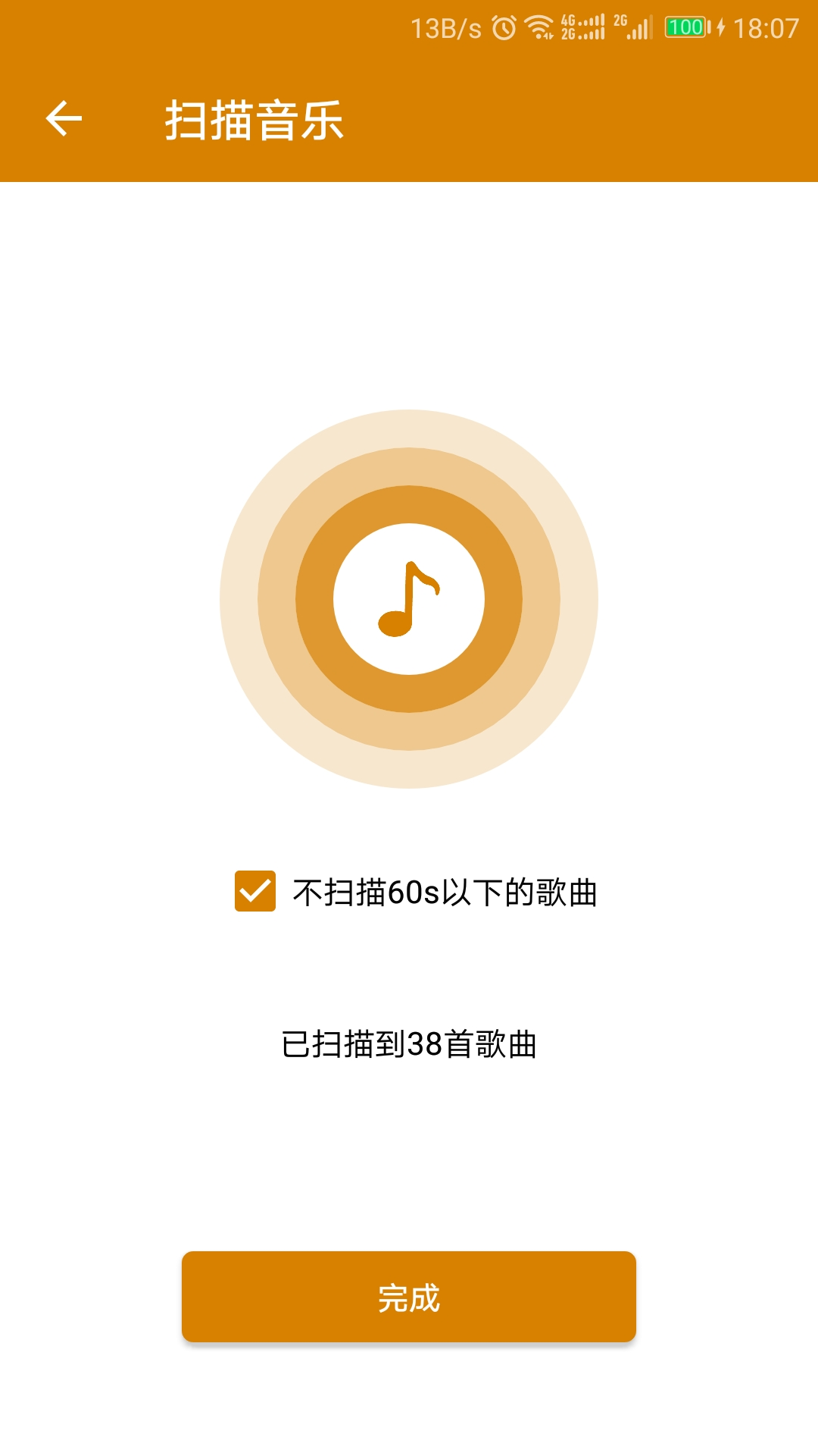 万能音乐播放器app图2