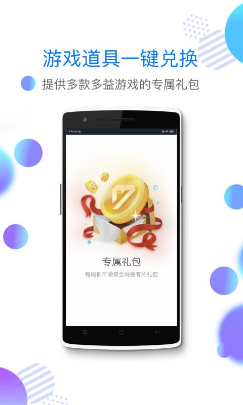 2980邮箱app图4