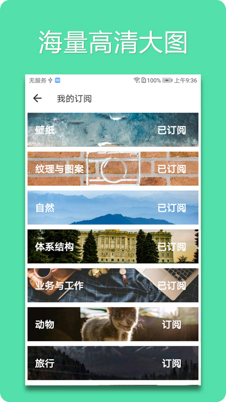 Unsplash壁纸app图4