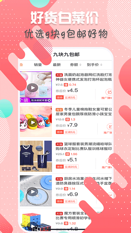 贝壳购app图4