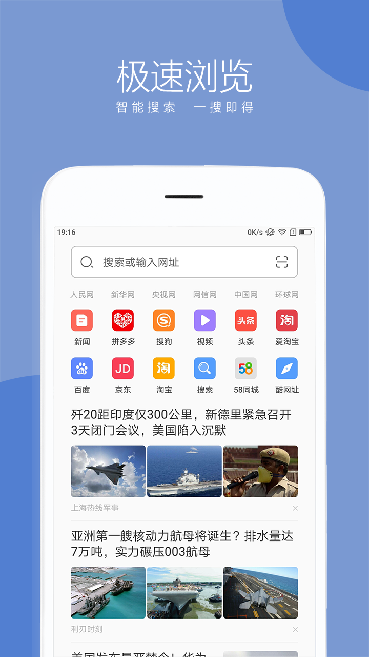 联想浏览器app图1